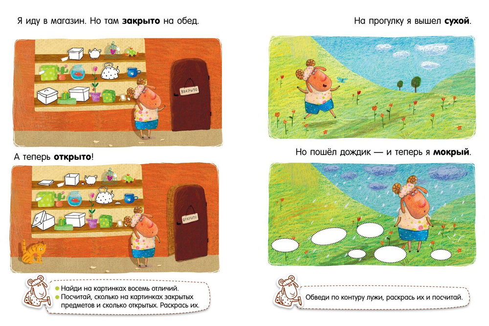 Учимся вместе с Вгорошком