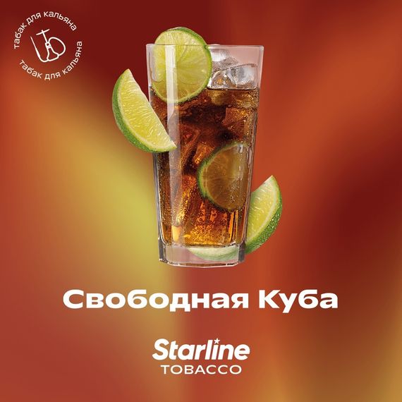 Daily Hookah - Свободная куба