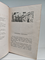 Горький М. Избранные произведения, с послесловием А. Луначарского