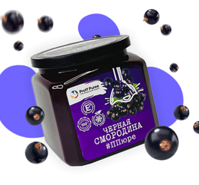 Пюре фруктовое Proff Puree ЧЕРНАЯ СМОРОДИНА 500 гр. замороженное