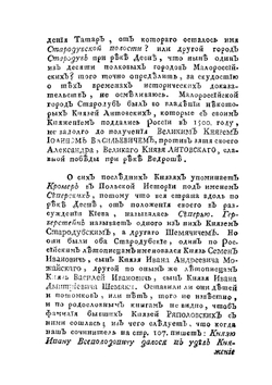 Ядро российской истории | А. Я. Хилков