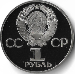 1 рубль 1977 ''60 лет Великой Октябрьской социалистической революции'' новодел (Proof)