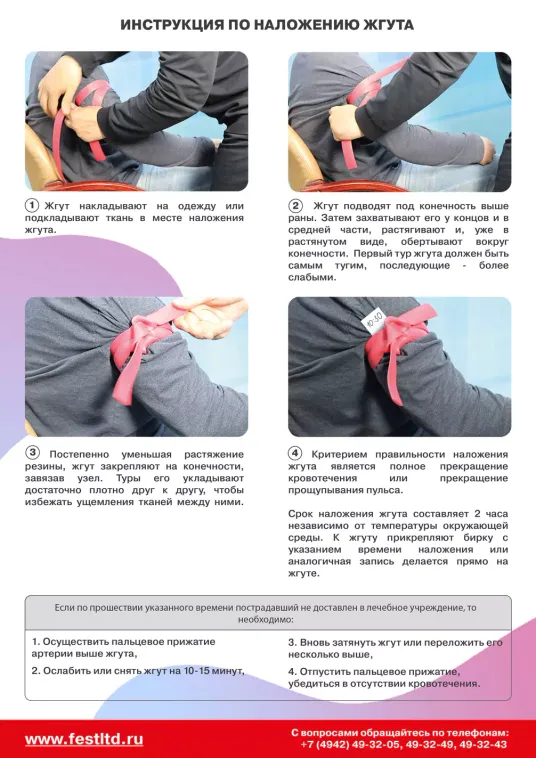 Жгут кровоостанавливающий резиновый Эсмарха ФЭСТ исполнение - 2 без фурнитуры, тип Б длиной 1600 мм РУ 23621 
, арт. 3499
