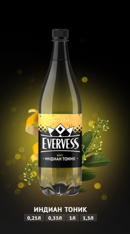 Индиана тоник