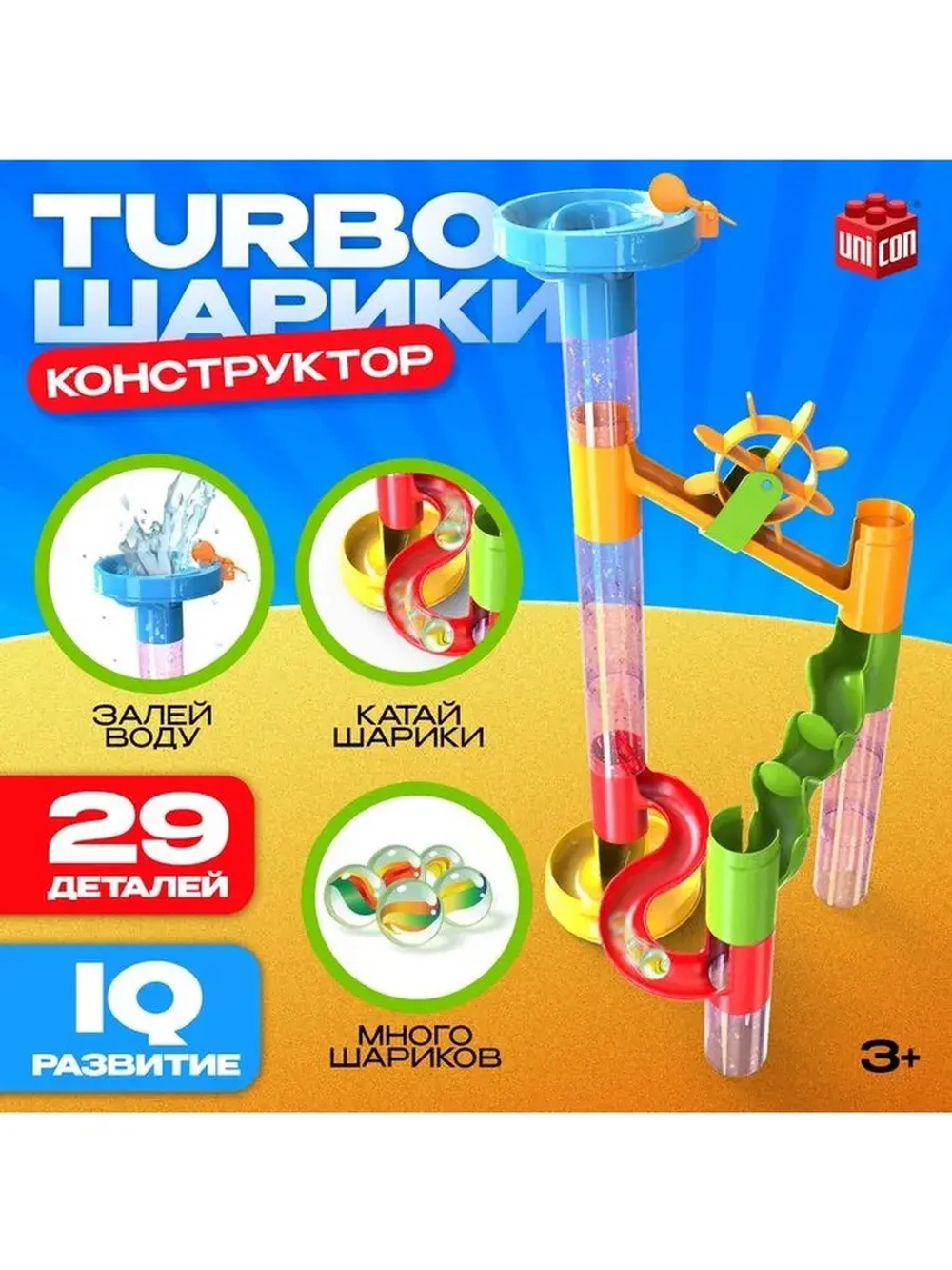 Конструктор «Turbo шарики», 29 деталей