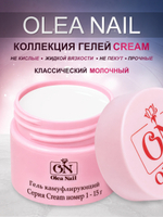 Гель для наращивания и моделирования ногтей