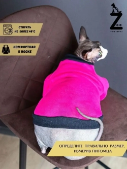 Толстовка для собак и кошек