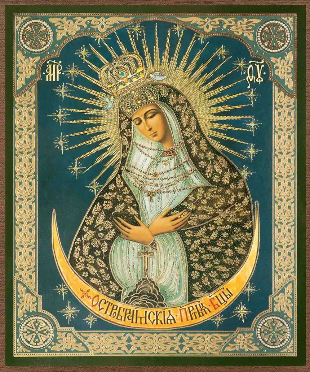 Икона БМ "Остробрамская", вид 2, 15х18 на МДФ-6