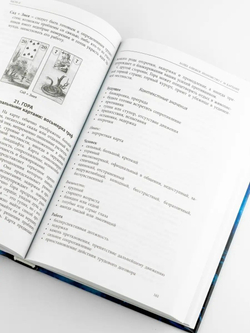 Полное руководство по картам Ленорман