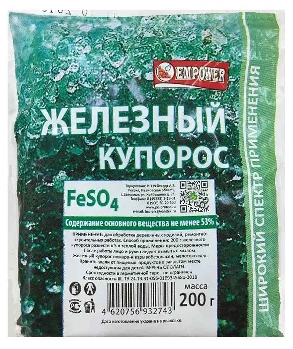 Железный купорос
