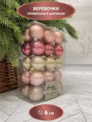 Набор пластиковых шаров Толледо 60 мм., 30 шт., Christmas DeLuxe (89769)