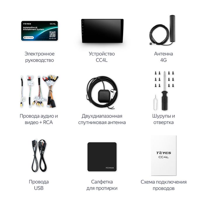 Магнитола для Sollers SF1 2025+ (рамка большая) - Teyes CC4L монитор 9" IPS, Android 14, Быстрая, Snapdragon 662, CarPlay, 4G SIM-слот