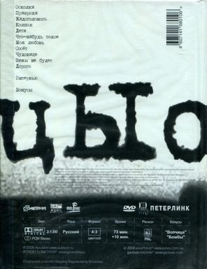 АукцЫон / Как Слышится, Так И Пишется (Limited Edition)(DVD)