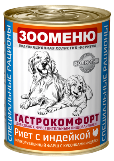 ЗООМЕНЮ ГАСТРОКОМФОРТ, мясные консервы для собак (Риет с индейкой)