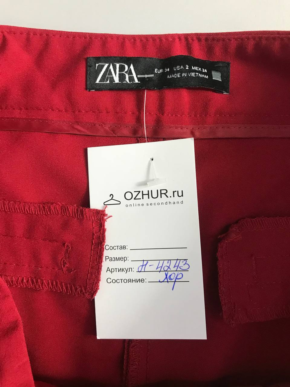 Брюки Zara яркого цвета, маркировка 34, визуально 40 размер