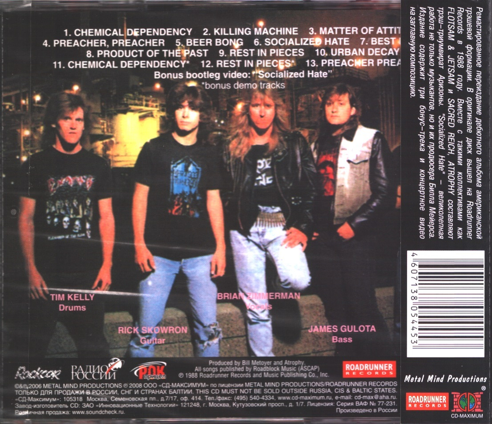 Atrophy / Socialized Hate (RU)(CD)