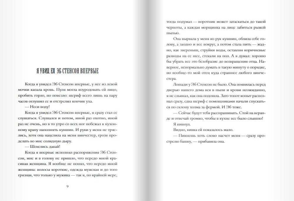 Без веры и закона