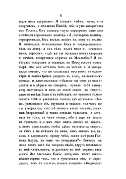 Книга о промысле Божием | иеромонах Парфений