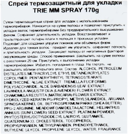 Спрей термозащитный для укладки волос / TRIE MM SPRAY 170 г