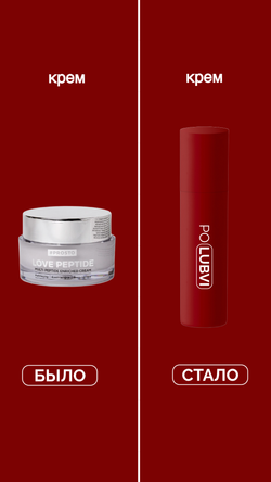 Уплотняющий интенсивный крем LIFT PEPTIDE