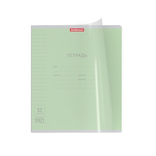Тетрадь в линейку «Классика CoverPrо» 12 л.