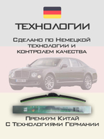Щетки стеклоочистителя HUOYE Y8 600/525 мм на Bentley Mulsanne | Push button
