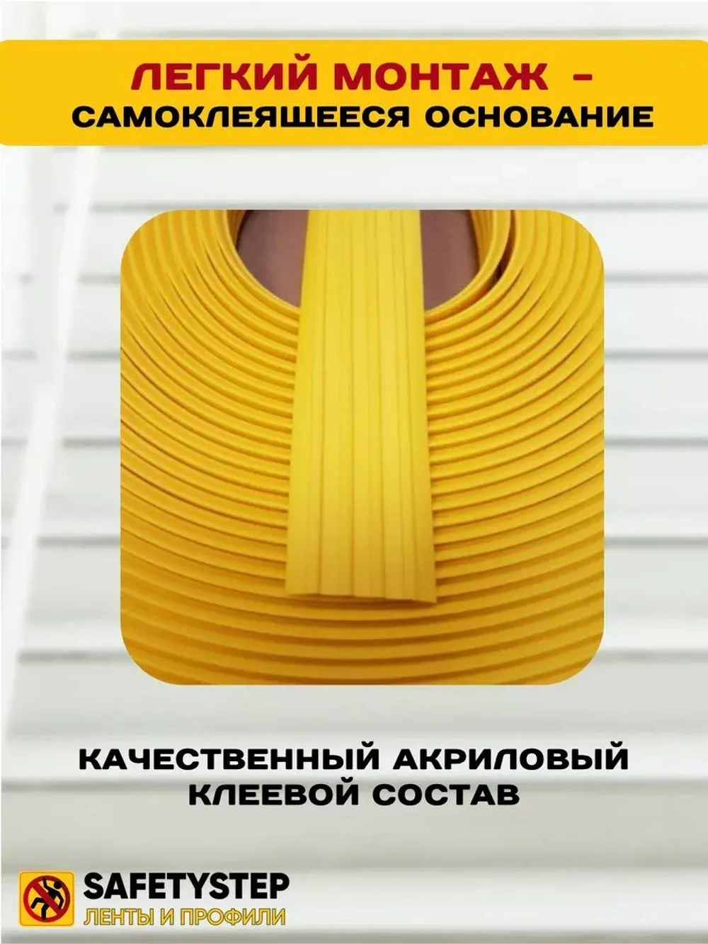 Самоклеящаяся резиновая полоса, 50мм х 3мм, желтый, 6 метров