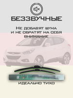 Щетки стеклоочистителя HUOYE Y8 600/400 мм на Hyundai ix35 | Hook/J-Hook