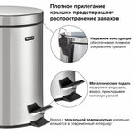 Ведро мусорное с педалью 12 литров "Classic", ЗЕРКАЛЬНОЕ, нержавеющая сталь, со съемным внутренним ведром, LAIMA, 232261