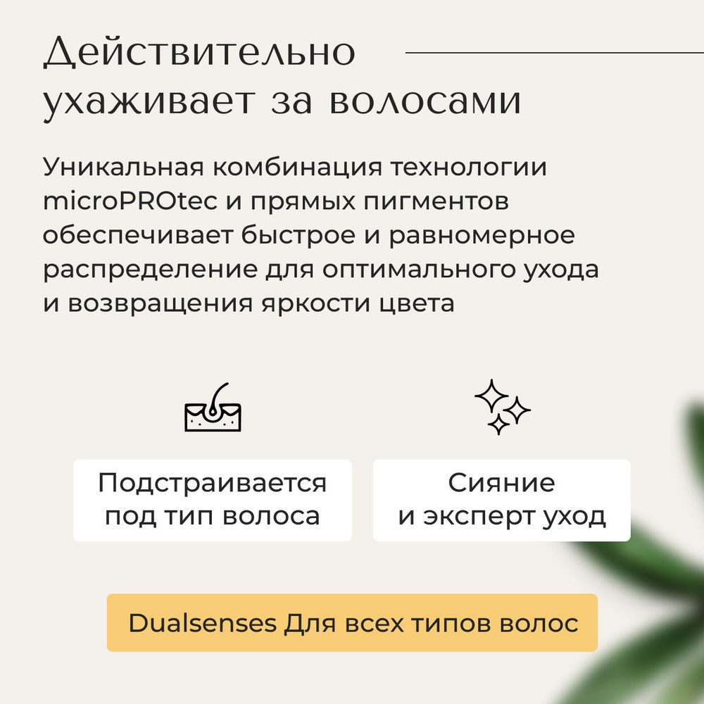 Goldwell Dualsenses Color Revive - Тонирующий кондиционер для обновления цвета холодный красный 200 мл