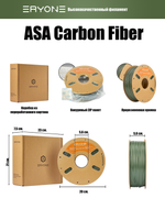 Пластик Eryone Carbon Fiber ASA CF 1.75mm 1kg Olive Green (ASA армированный углеродом)