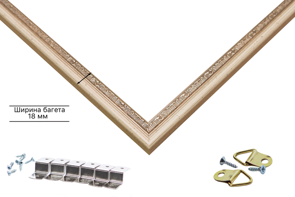 Рама 10x15 для картин и фотографий RP0022240-04(R65)