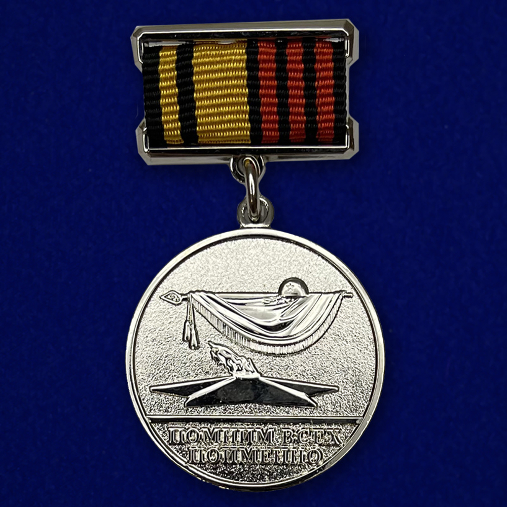 Знак "За отличие в поисковом движении" 3 степени