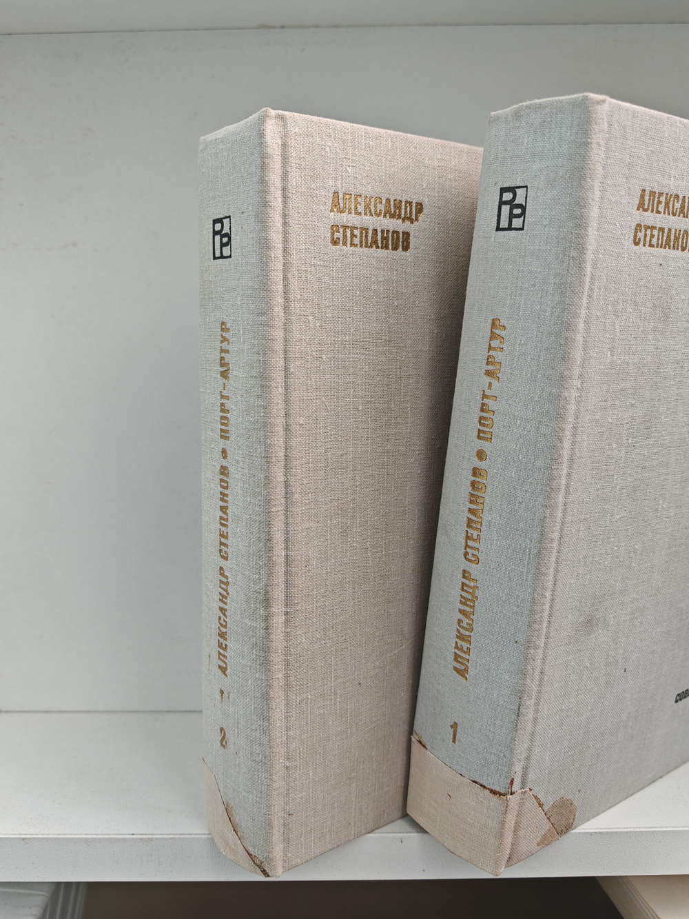 Порт-Артур. Роман в двух частях (дефект)