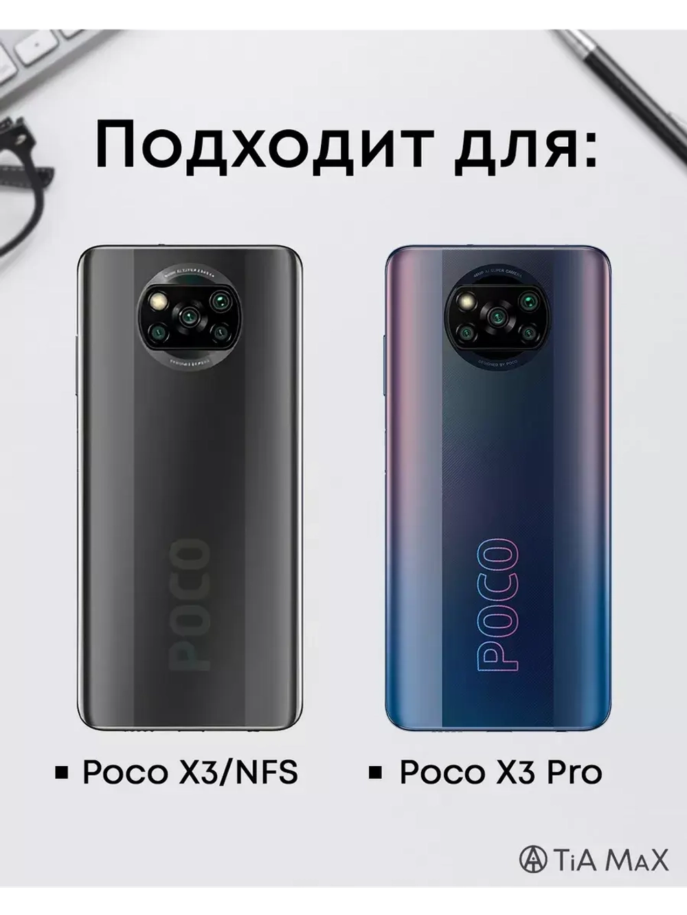 Чехлы на Xiaomi Poco X3 Pro NFC с принтом
