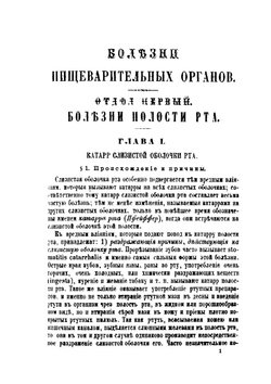 Частная патология и терапия. Часть 2 | Ф. Нимейер; И. Паржницкий