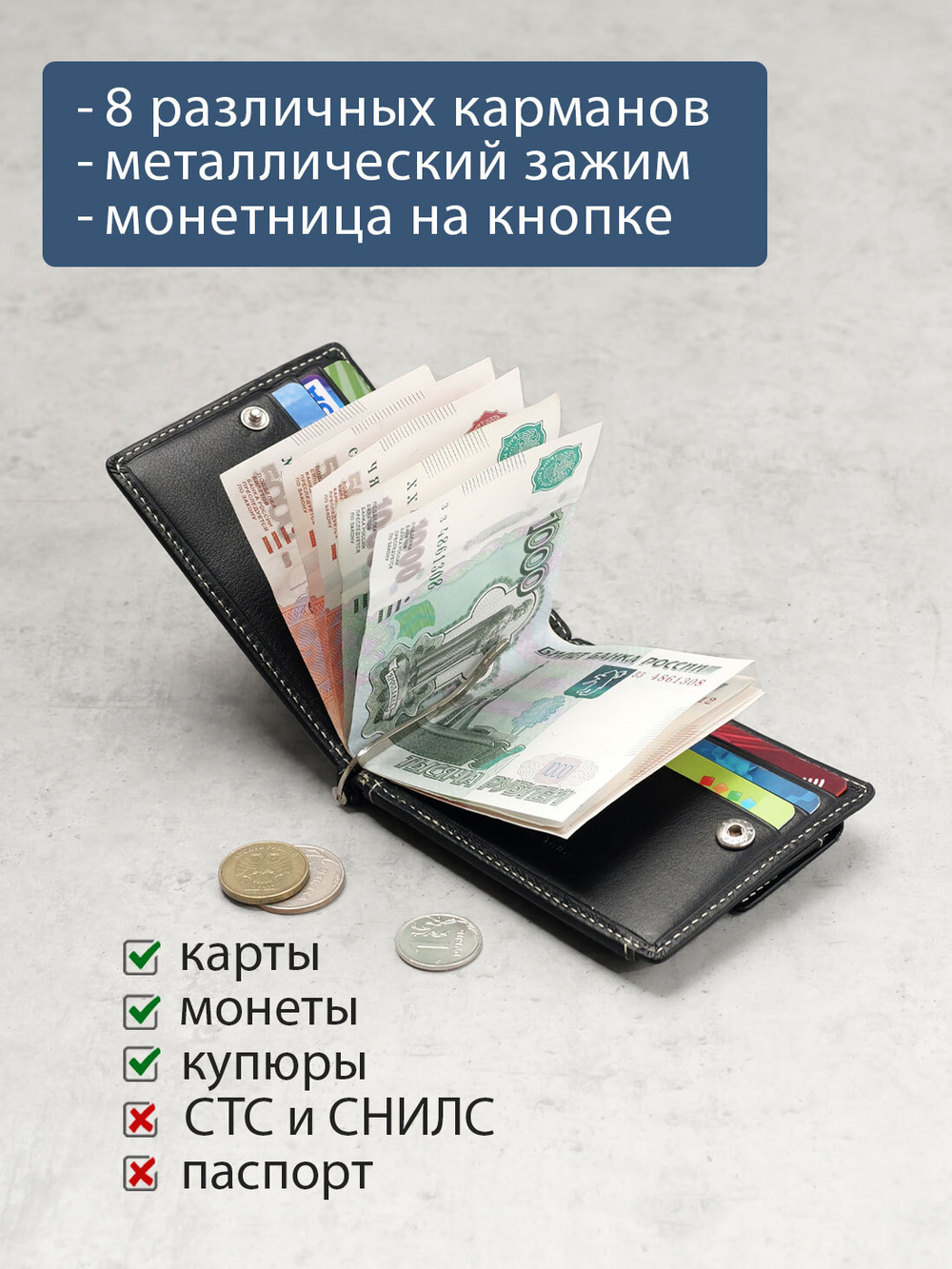 705 R - Зажим для купюр с монетником на кнопке и RFID защитой