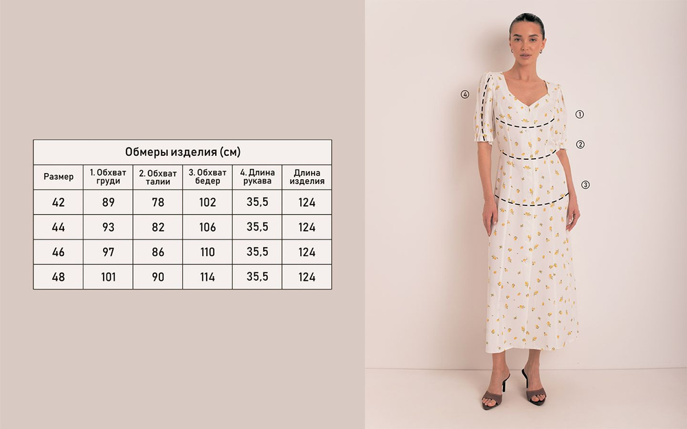 Платье "Сиена"