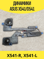 Динамики для ноутбука Asus D541N X541N X541S X541U