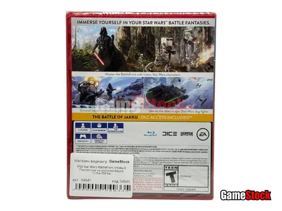 PS4 Star Wars Battlefront (Новый, Полностью на русском языке, CUSA-00634)