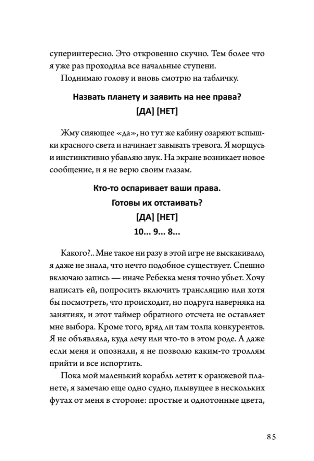 Не читай комменты!