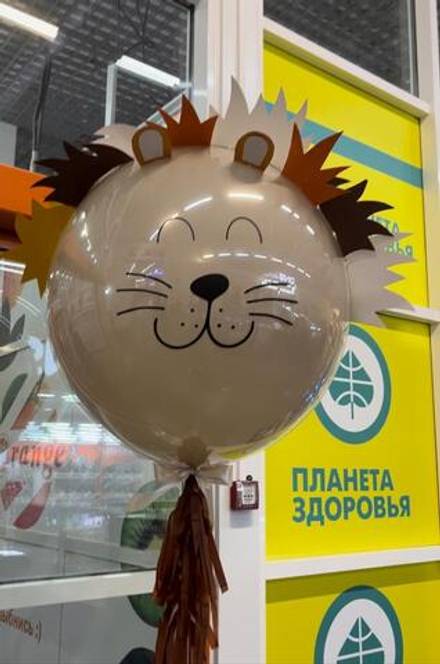 Большой шар бабл «Лев»