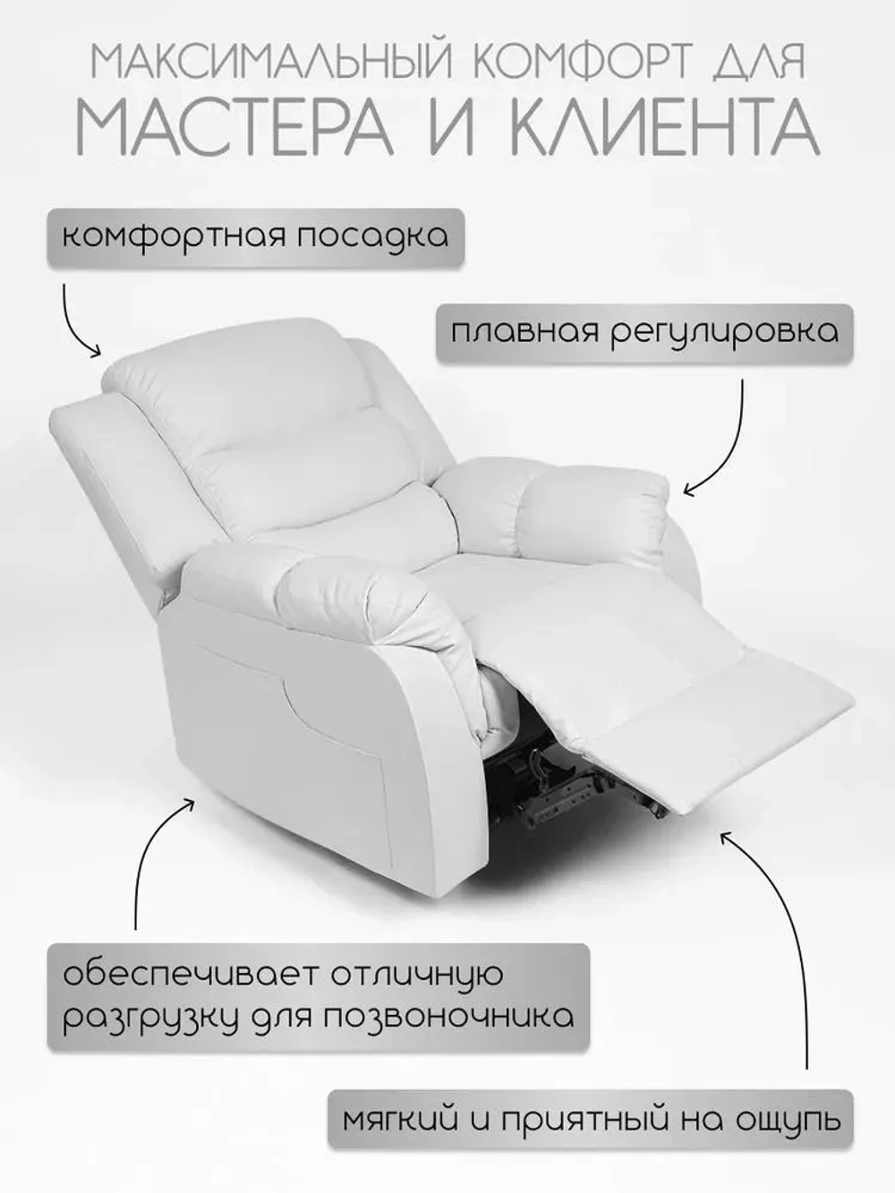 Кресло реклайнер экокожа электрический ( 2 мотора) Masscomplekt от производителя Масскомплект купить с доставкой до адреса выгодно!