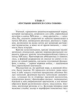 Рождение «зверя из бездны» неоконсерватизма | А. Н. Мочкин