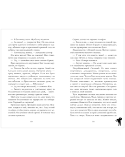 140 ударов в минуту