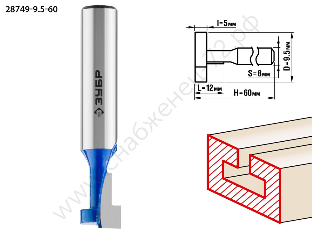 ЗУБР 9.5x12мм, высота 5мм, фреза пазовая Т-образная №1
