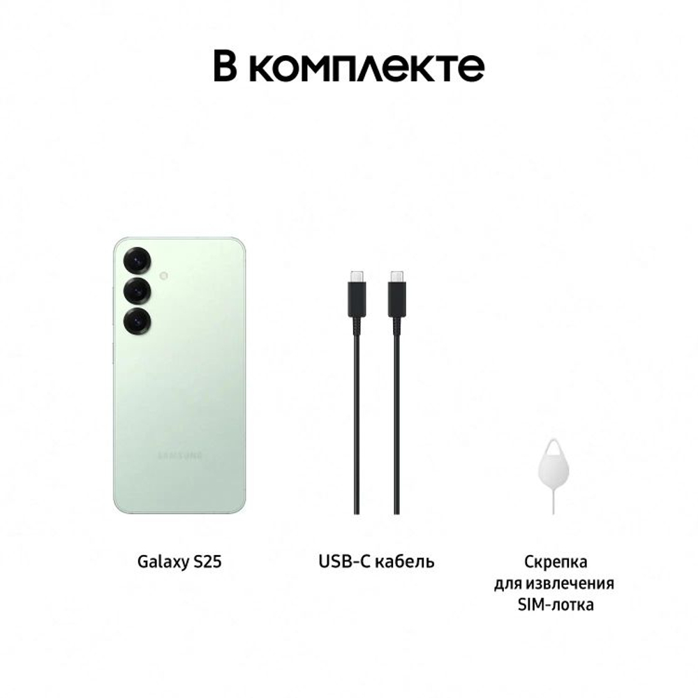 6.2" Смартфон Samsung Galaxy S25 12/128Gb,  SM-S931B,  NFC,  AMOLED,  120Гц,  4000мAч,  мятный