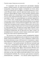 Планеты внутри