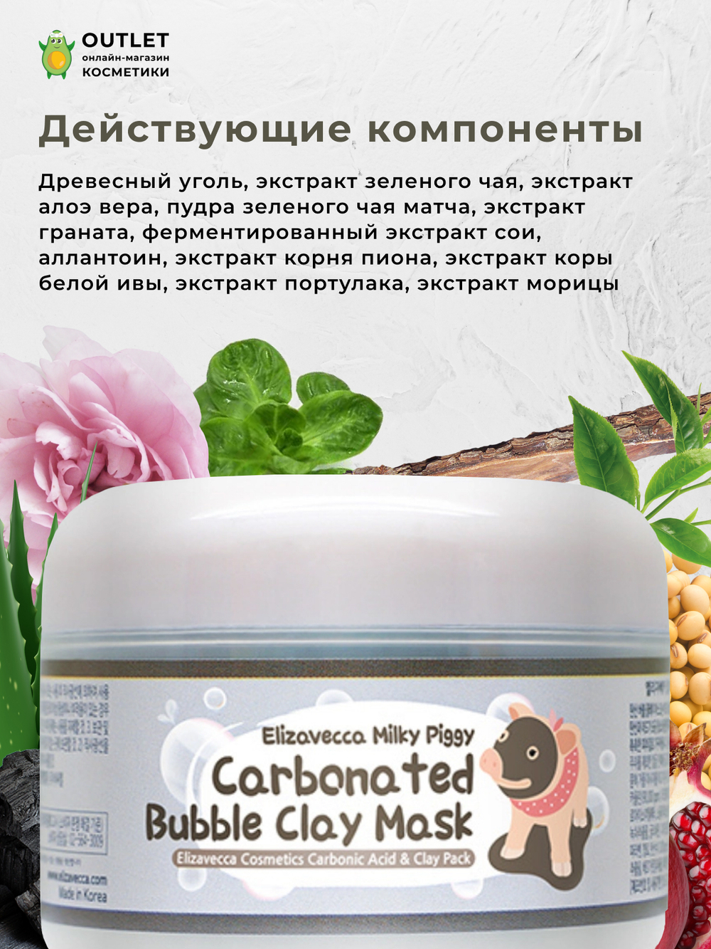 ELIZAVECCA - МАСКА ДЛЯ ЛИЦА ГЛИНЯНО - ПУЗЫРЬКОВАЯ MILKY PIGGY CARBONATED BUBBLE CLAY MASK, 100 ML