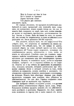 Луна | Фламмарион Камиль